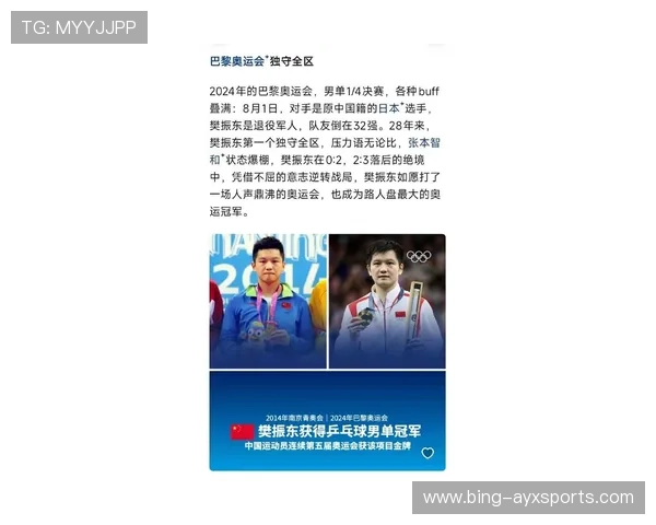 樊振东最新世界排名解析 领跑男子乒坛的背后秘诀