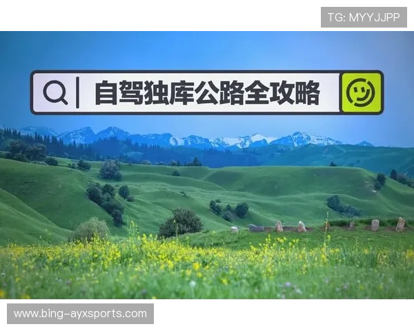 独库公路自驾几月去风景最美全线路况与通车时间深度指南解析攻略 独库公路自驾几月去风景最美全线路况与通车时间深度指南解析攻略